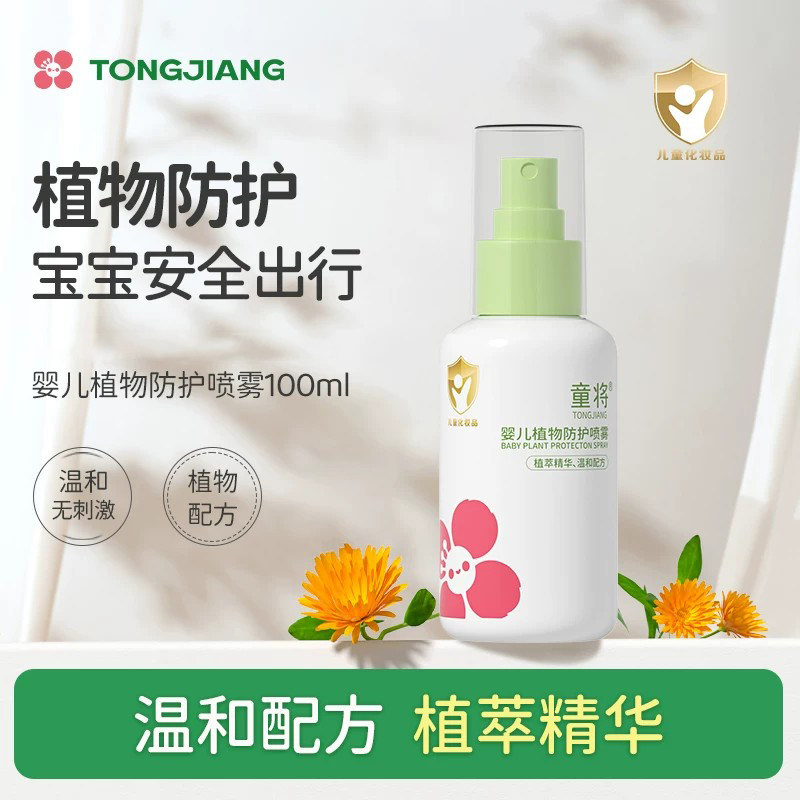 童将婴儿植物防护喷雾