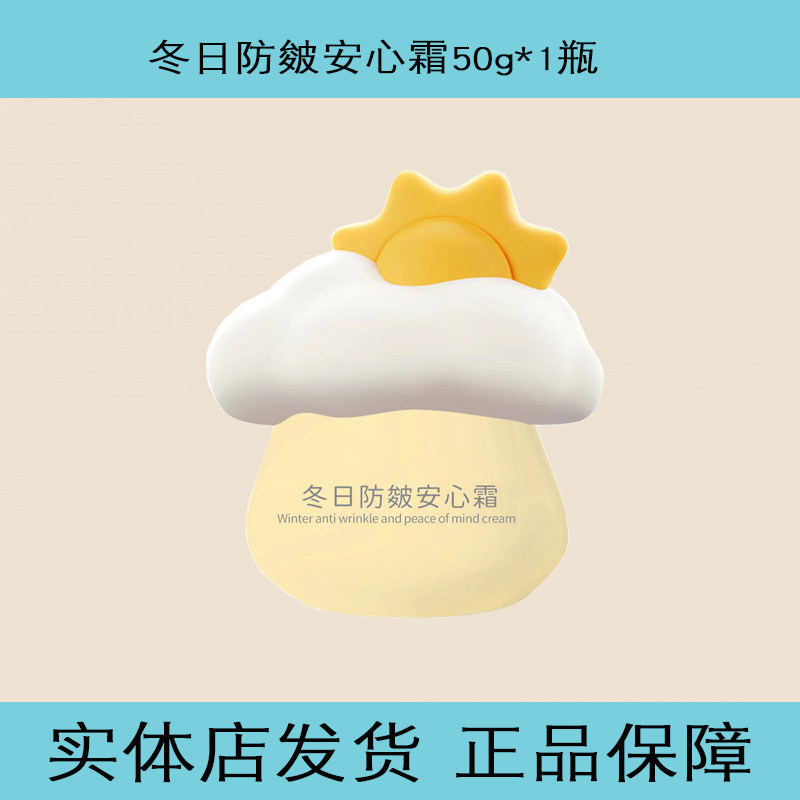 天才小太阳婴儿防皴霜仿生胎脂保湿霜爆水补水霜润肤护肤水润滋润