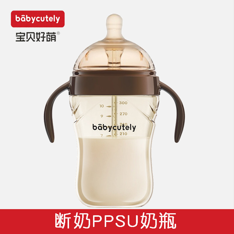 宝贝好萌断奶PPSU奶瓶300ml