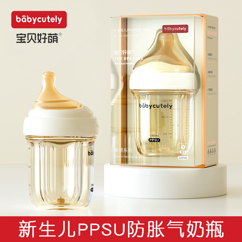 宝贝好萌亲喂系列新生儿PPSU防胀气奶瓶180ml宝宝奶瓶0-6个月奶嘴