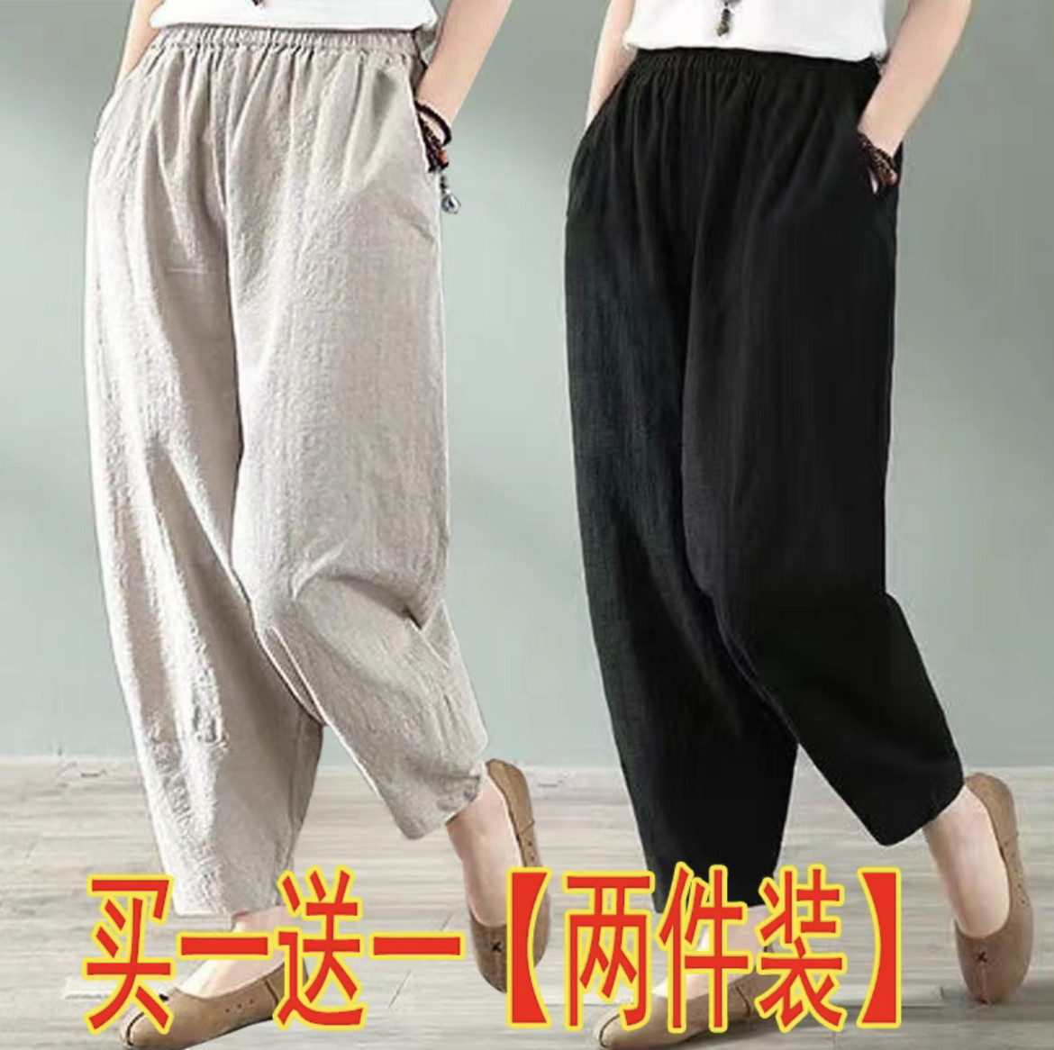 纯棉哈伦裤子女夏九分裤宽松薄款棉麻松紧腰阔腿裤文艺百搭休闲裤,女装/女士精品,休闲裤,淘宝优惠券,粉丝福利购,淘宝优惠卷