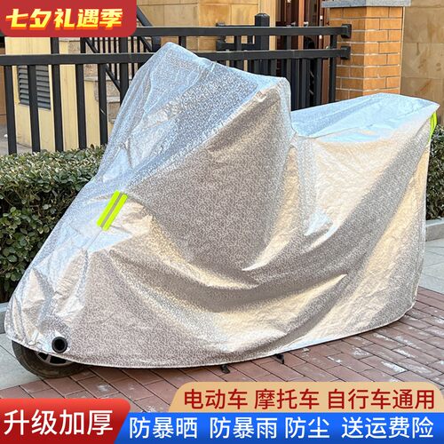 电动车防雨防晒罩摩托车遮雨车罩