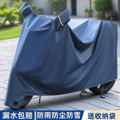 【真牛津布】电动车防雨防晒车罩