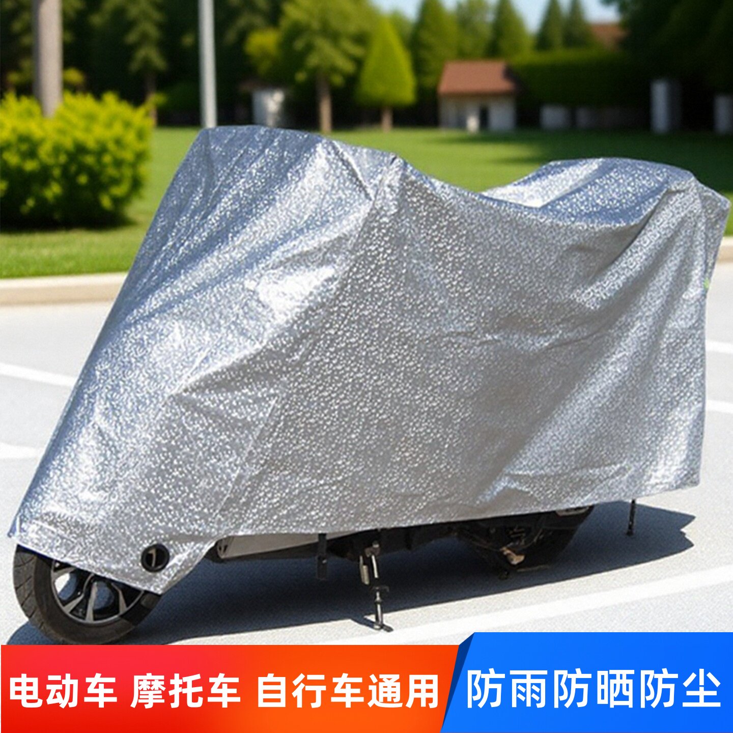 电动车防雨防晒罩加厚摩托车车衣防水雨衣防尘车罩套电瓶车遮雨罩