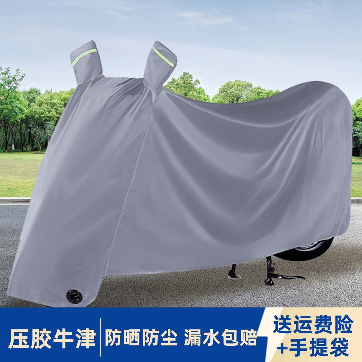 电动车防晒防雨车罩加厚牛津雨衣