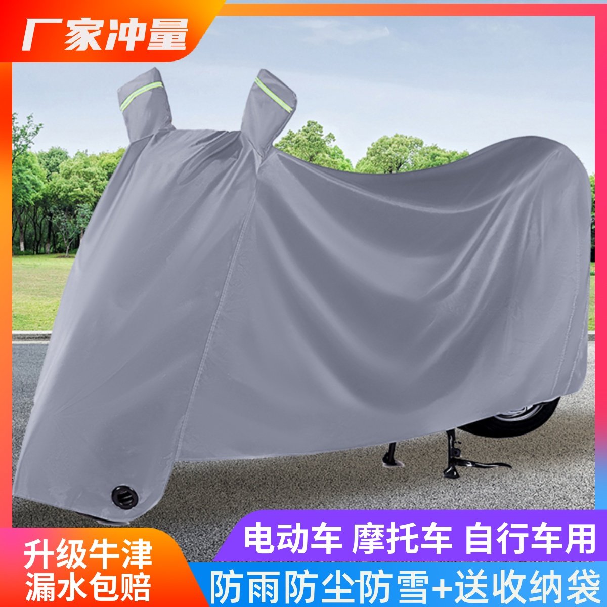 电动车防晒防雨罩车衣加厚遮雨罩
