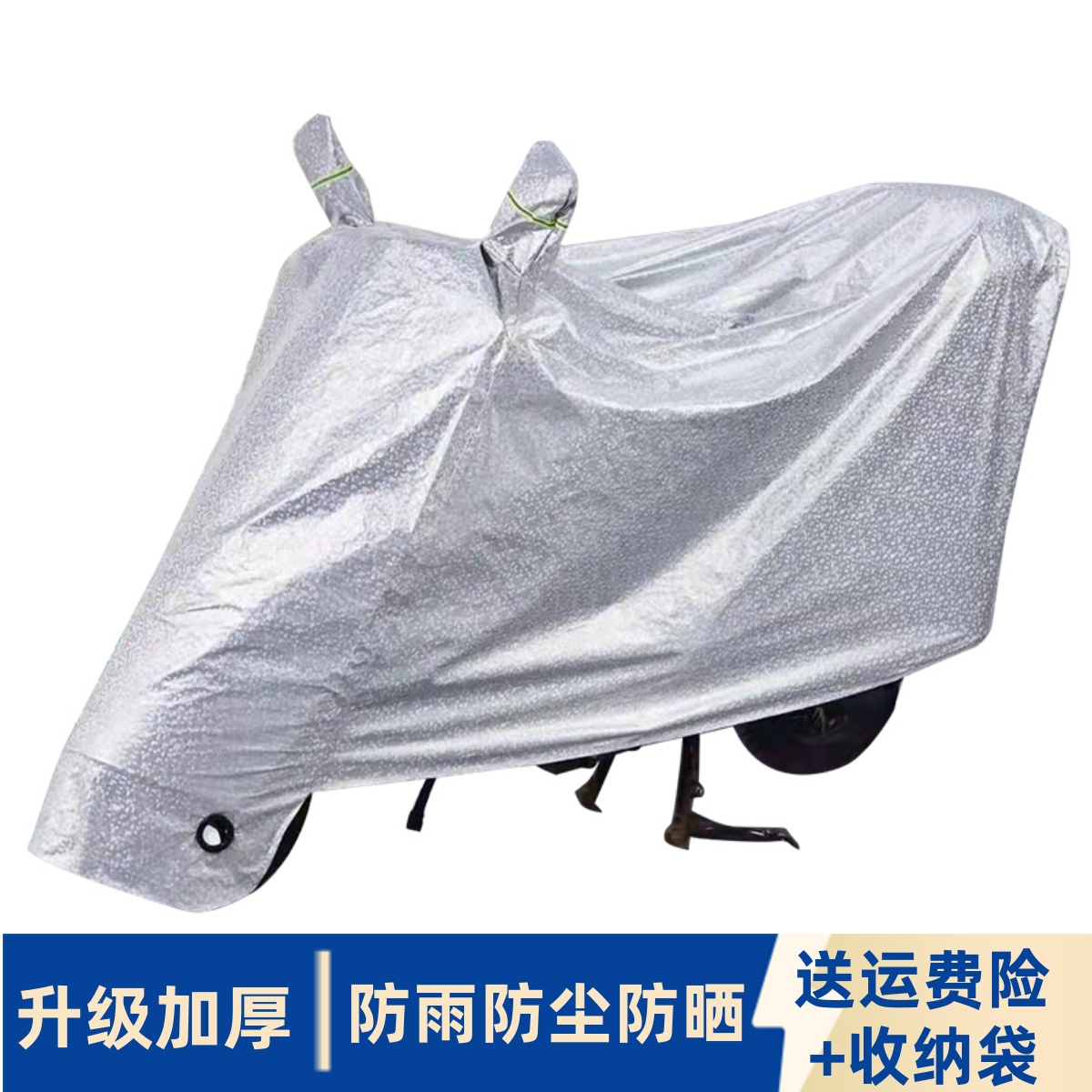 电动车车罩防晒防雨套摩托车车衣