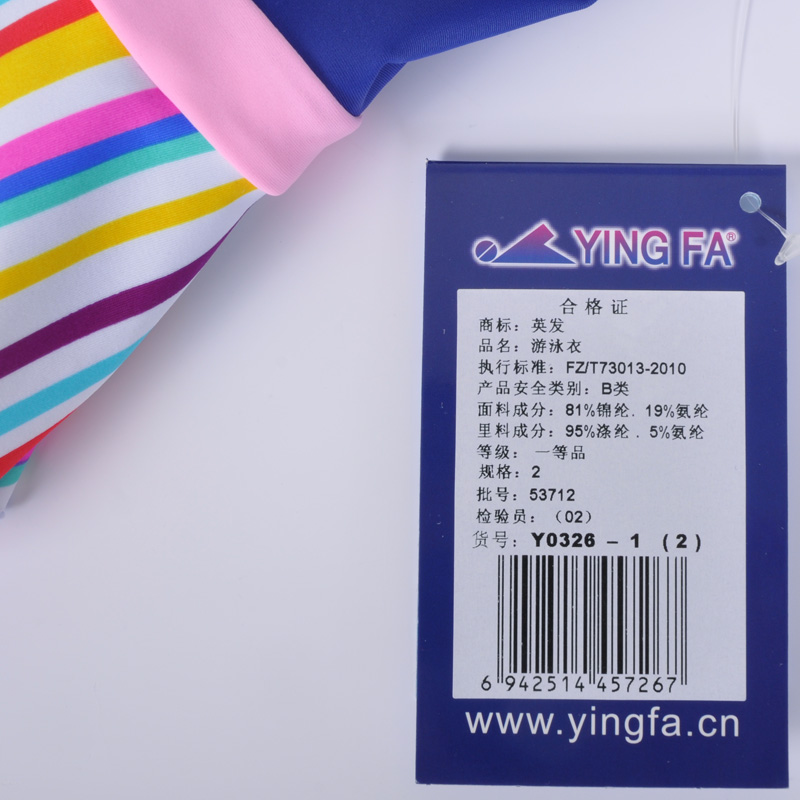 Maillot de bain fille - Ref 2554276 Image 3