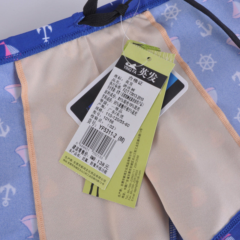 Maillot de bain garcon - Ref 2543115 Image 5