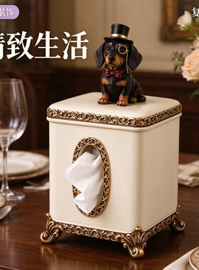 中古奶油风腊肠狗办公室桌面小众纸巾盒擦手摆件新居礼物餐桌装饰