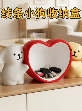 可爱卡通小狗钥匙收纳摆件