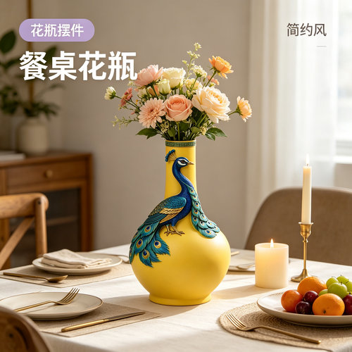 复古中式孔雀花瓶客厅餐桌高级仿真花干花插花玄关柜台艺术品摆件