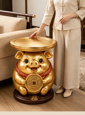 招财金猪家居客厅沙发旁边几小桌子中式床头柜落地装饰品搬家摆件