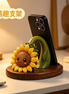 现代极简风向日葵造型床头柜学习支架底座工位桌面ipad支撑架摆件