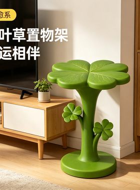 创意治愈幸运四叶草置物架家居客厅沙发旁边几桌子落地床头柜摆件