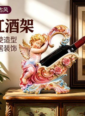 欧式复古小天使红酒架摆件酒柜轻奢客厅餐边柜装饰酒托杯架乔迁礼