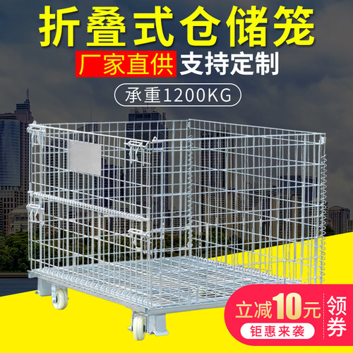 江苏工厂直销折叠仓储笼镀锌笼车