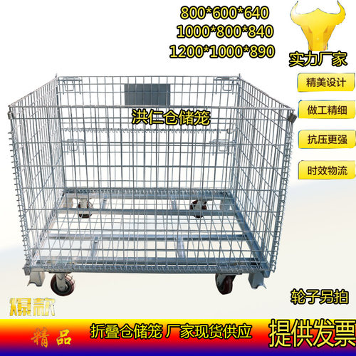 仓储笼物流车仓储笼车周转箱铁笼