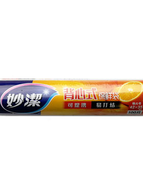 妙洁点断式42cm只装保鲜袋