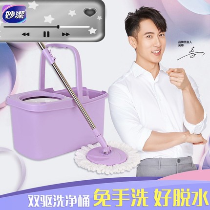 妙洁魔净双效炫拖免手洗旋转拖把家用一拖净拖地神器拖地桶拖把桶