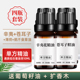 辛夷苍耳子鹅不食草精油4瓶各10ml改善鼻干鼻子不适组合单方精油