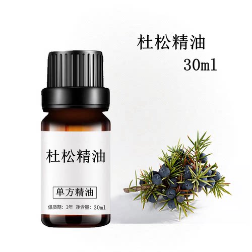 30ml杜松浆果去屑香薰单方精油