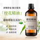 橙花精油100ml补水保湿 提亮紧致肌肤淡化细纹香薰单方精油安眠