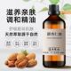 西班牙甜杏仁油100ml基础油面部护肤护发按摩婴儿油DIY口红手工皂