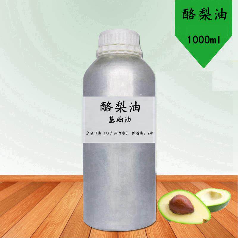 酪梨油1000ml末精制绿鳄梨油 按摩护肤DIY手工皂基础油