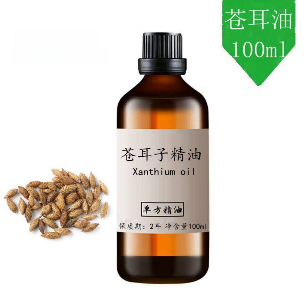 苍耳子精油100ml 鼻干鼻塞鼻子不适苍耳单方精油原料,美容护肤/美体/精油,单方精油,淘宝优惠券,粉丝福利购,淘宝优惠卷