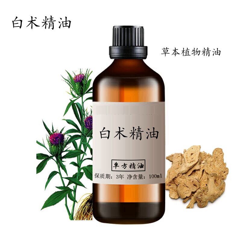 白术精油l舒缓身体按摩油搭白芷茯苓白芍精油白皙100ml单方精油