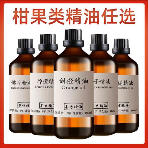 柠檬精油冷榨野橘子佛手柑柚子甜橙精油香薰净化空气愉悦助眠驱猫