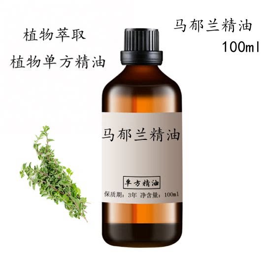 马郁兰精油100ml香薰单方精油原料
