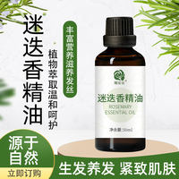 Rosemary essential Oil 100ml for skin care, aromatherapy, body massage, long hair care, pure plant single essential oil thumbnail 2