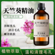天竺葵精油100ml滋润肌肤改善油性肌肤平衡水油提亮肤色紧致肌肤