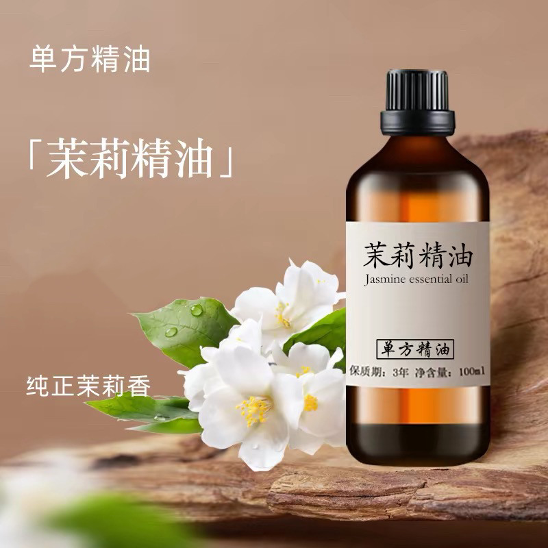 茉莉精油100ml天然茉莉香体精油单方按摩全身通经络刮痧推油开背