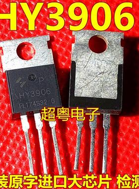 HY3906P 60V 190A逆变器大电流场效应管电源电动车大功率管HY3906