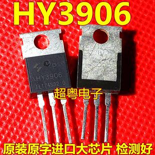 HY3906P 60V 190A逆变器大电流场效应管电源电动车大功率管HY3906