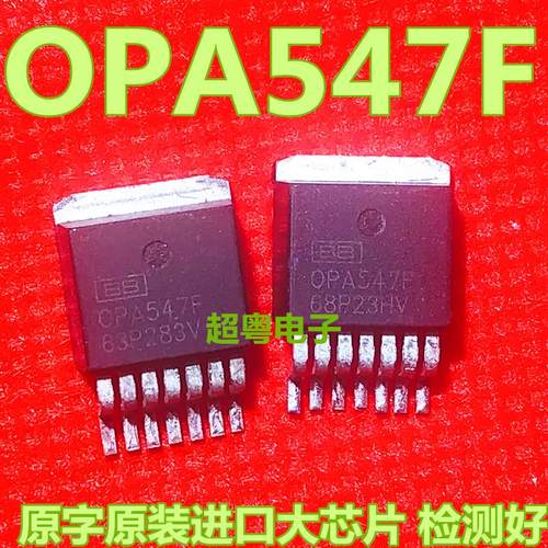 进口原装拆机原字 OPA547F OPA547 TO-263贴片 现货 测试好
