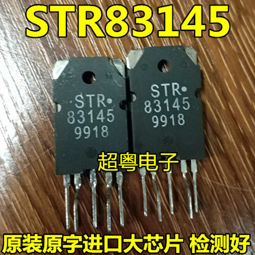 原装进口拆机STR8314583145正