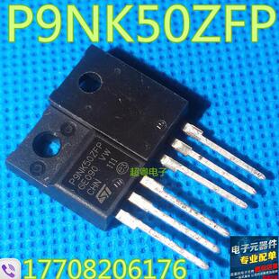原装进口拆机 P9NK50ZFP P9NK50Z 9N50 TO-220F 塑封 MOS场效应管