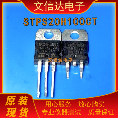 STPS20H100CTSTPS20S100CT