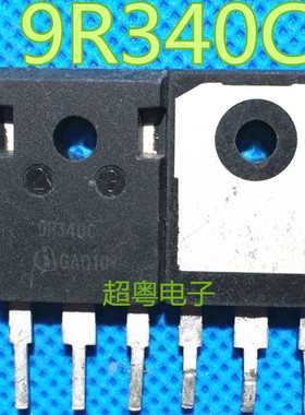 【超粤电子】场效应管 IPW90R340C3 9R340C原装进口拆机