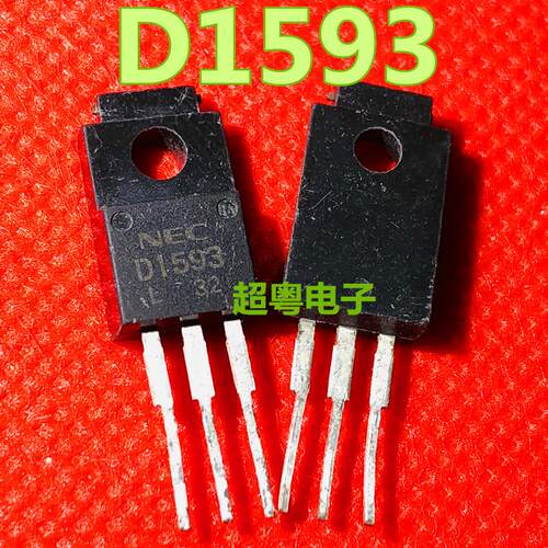 【超粤电子】2SD1593 D1593 TO-220F 3A/60V  拆机长脚测好