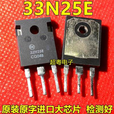 原装原字进口大芯片 33N25E 场效应管 质量保证