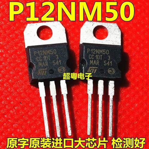 全新原装 铁头 P12NM50 STP12NM50 TO-220 MOS场效应管 12A 500V