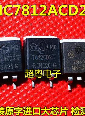 原装进口拆机 MC7812CD2T MC7812ACD2T 贴片TO-263 三端稳压管
