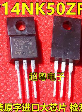 P14NK50ZFP STP14NK50ZFP 拆机ST TO-220F N通道 功率MOS