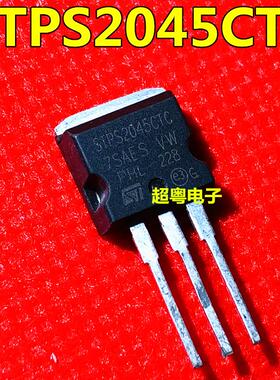 STPS2045CT STPS2045CTC 20A45V TO220进口拆机肖特基整流二极管