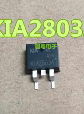 原装KIA2803A 150A 30V N沟道 TO-263贴片场效应管MOS全新原装KIA